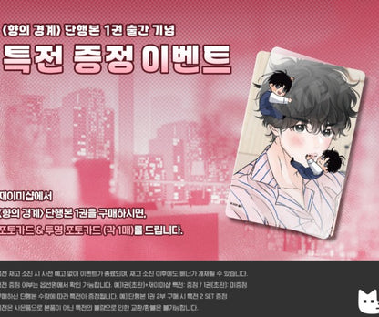 [Jmee ver.][1st edition] Scent and Sensibility : Comic Book vol.1