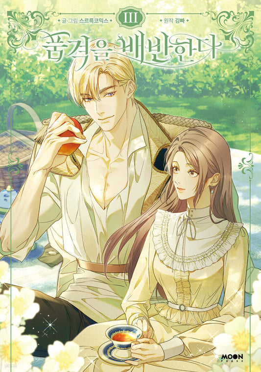 [pre-order][Limited Edition] Betrayal of Dignity : Comic Book vol.3 - vol.4 Special Edition
