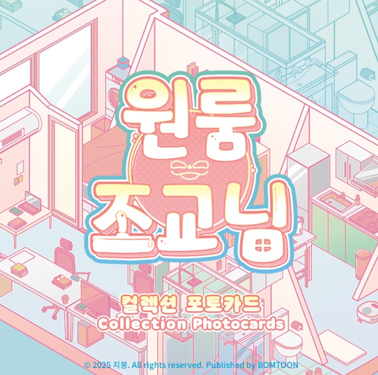 One-Room TA : Collection Photo cards