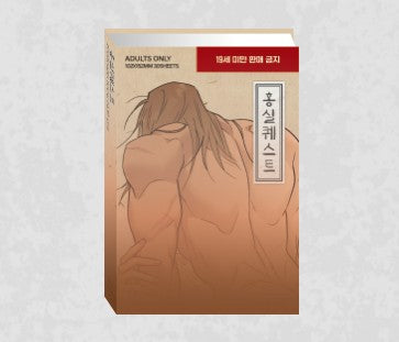 [POP-UP]Red Thread Quest(Special Round) : [19+] Postcard Book-Past Life