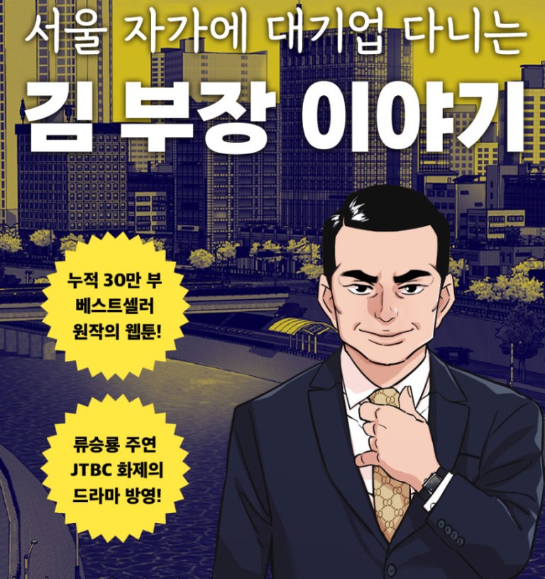 [pre-order][Limited Edition] The Dream Life of Mr. Kim : Comic Book vol.1 - vol.5 special edition