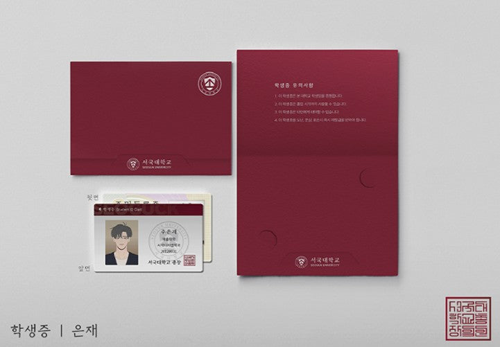 Fate Makes No Mistakes : Afterworld Pass & Student ID 5 type