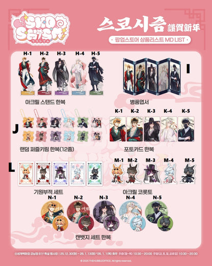 [POP-UP] SKOSHISM : MD LIST-02