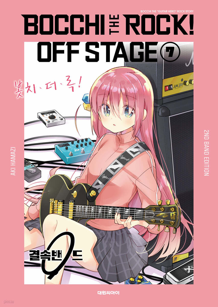 [pre-order] Bocchi the Rock! : OFF STAGE 2ND BAND EDITION (ver.B)