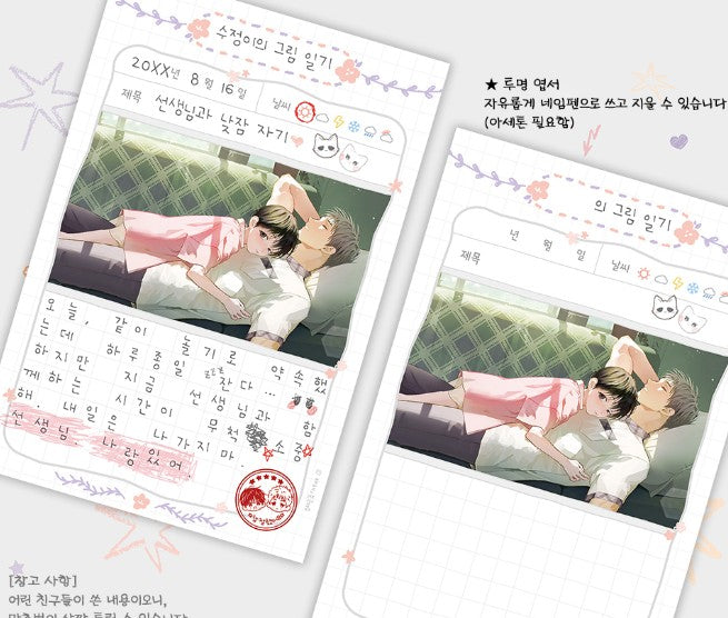 [Pre-order] My Half-Baked Esper : The Summer Vacation Diary Set