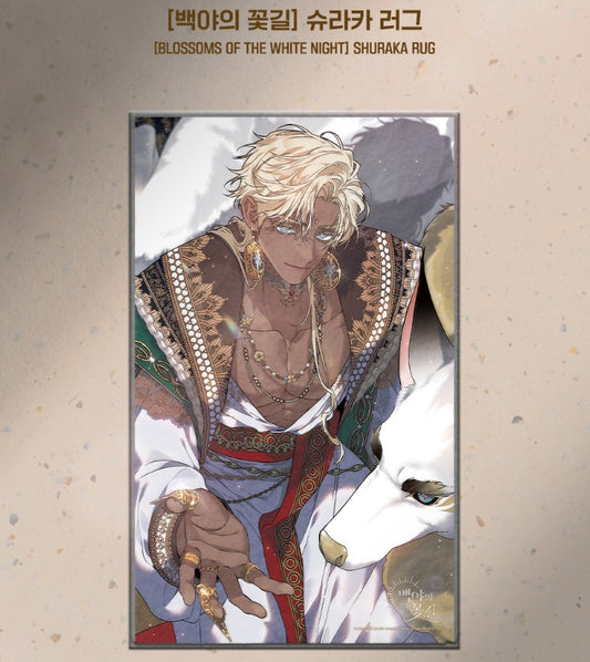 [LEBOM CAFE] Blossoms of the White Night : Shuraka Rug