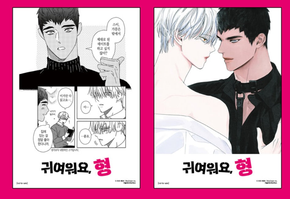 Cute Brother-In-Law : Manhwa Comics with 2 acrylic stand(1st edition only)