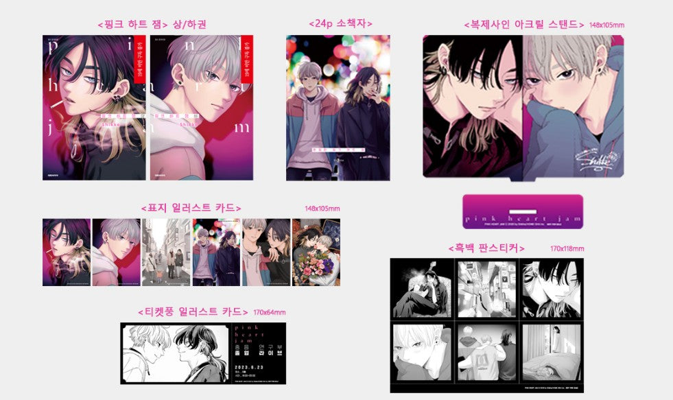 [Limited Edition Korean Ver.] Pink Heart Jam : Limited Edition Vol.1,2 set