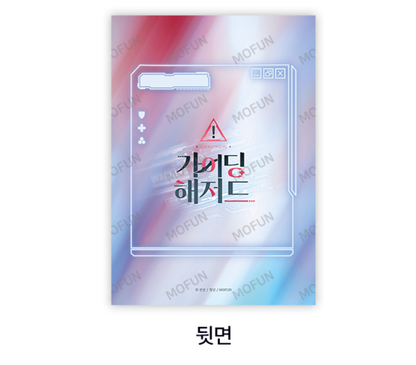 [collaboration cafe] Guiding Hazard : Illustration art board set(4p)