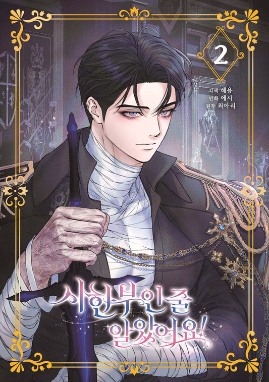 I Thought My Time Was Up! : Comic Book vol.1 - vol.5