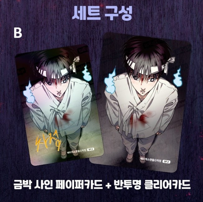 [pre-order] Breakout Scandal : JUNE Special Photo Cards
