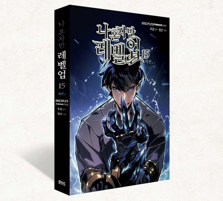 [pre-order][Limited Edition] Solo Leveling : Comic Book vol.15 special edition