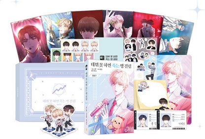 [Limited Edition]Debut or Die : Limited Edition Manhwa Comics Vol.1