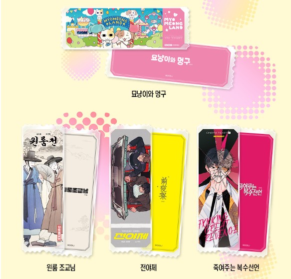 Perle, Our Sunny Days, One-Room T.. etc : Acrylic Ticket