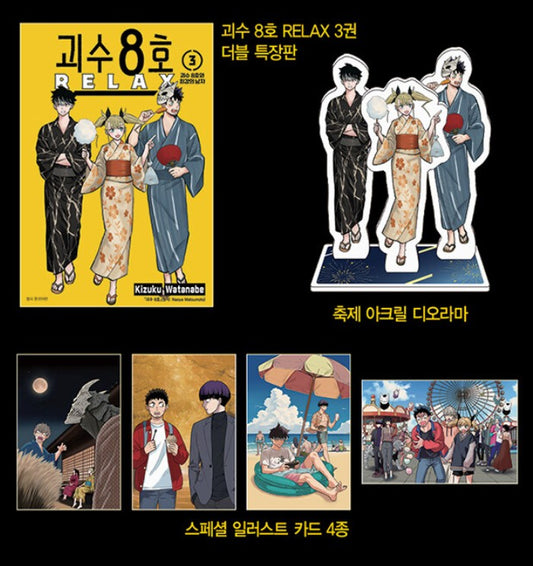 [Limited Edition] Kaiju No.8 : Comic Book RELAX 3, Acrylic Diorama Edition