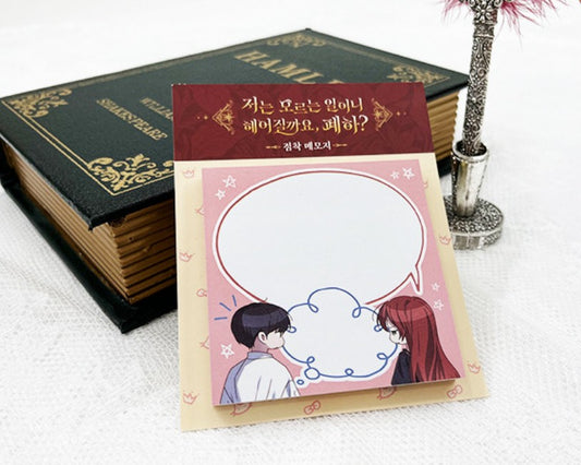 I Don't Know, Shall We Break Up Your Majesty? : Sticky memopad