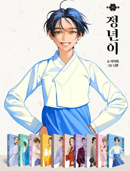 The Star is Born : Manhwa Comic Book