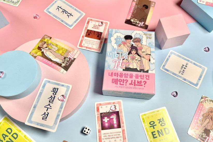 [pre-order]Operation: True Love : Board Game