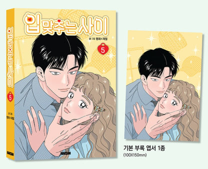 [1st edition] While Kissing : Comic Book vol.5