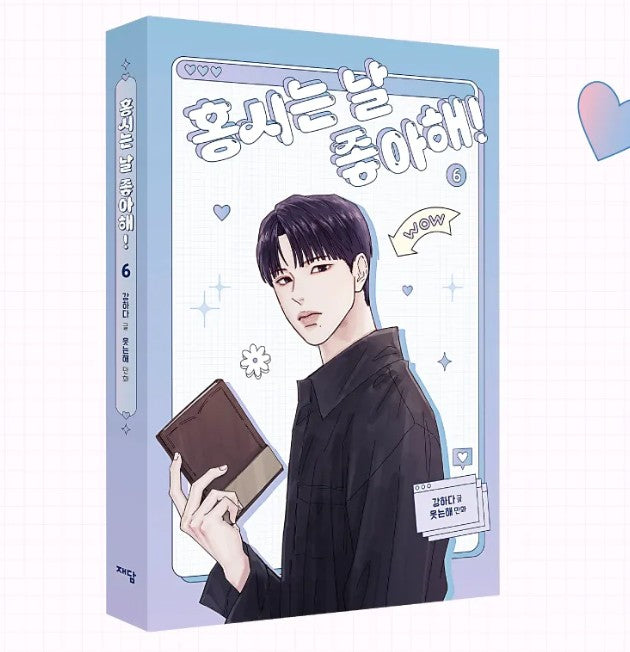[pre-order][tumblbug] Hongshi Loves Me! : Comic Book vol.6 Set, Special Edition