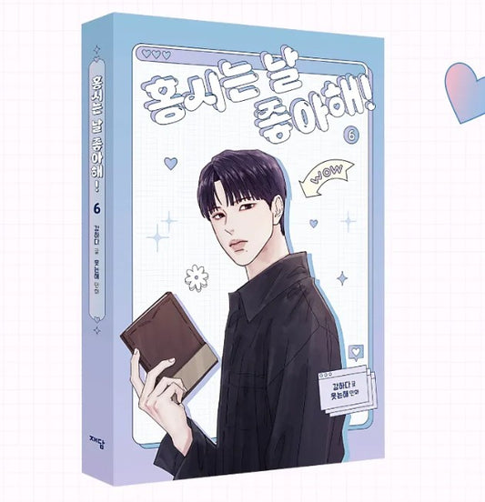 [pre-order][tumblbug] Hongshi Loves Me! : Comic Book vol.6 Set, Special Edition