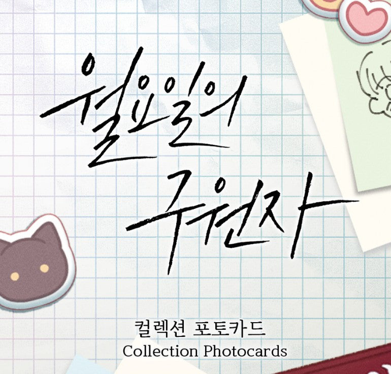 Save the Dae : Collection Photo cards