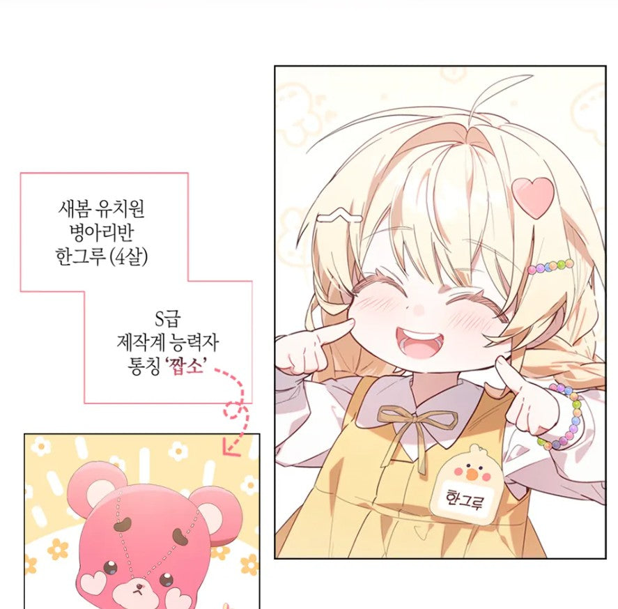 [pre-order closed][Tumblbug] Chick Class Hunter is Doing The Duty! : Merchandise Set