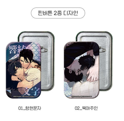 The Words in Your Snare :  Square Hologram Badge