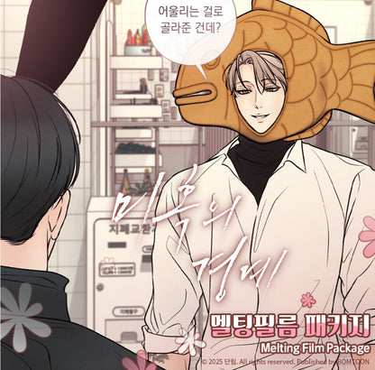 Borderline : Melting Film Package