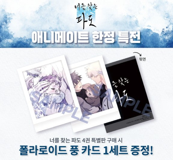 [pre-order][Animate ver.][Limited Edition] Surge towards you : Comic Book vol.4 special edition