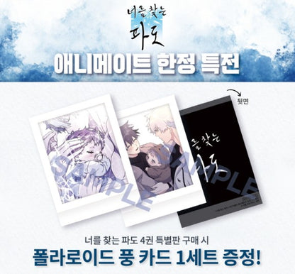 [pre-order][Animate ver.][Limited Edition] Surge towards you : Comic Book vol.4 special edition