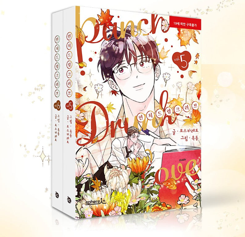 Punch Drunk Love : Comic Book vol.5-vol.6