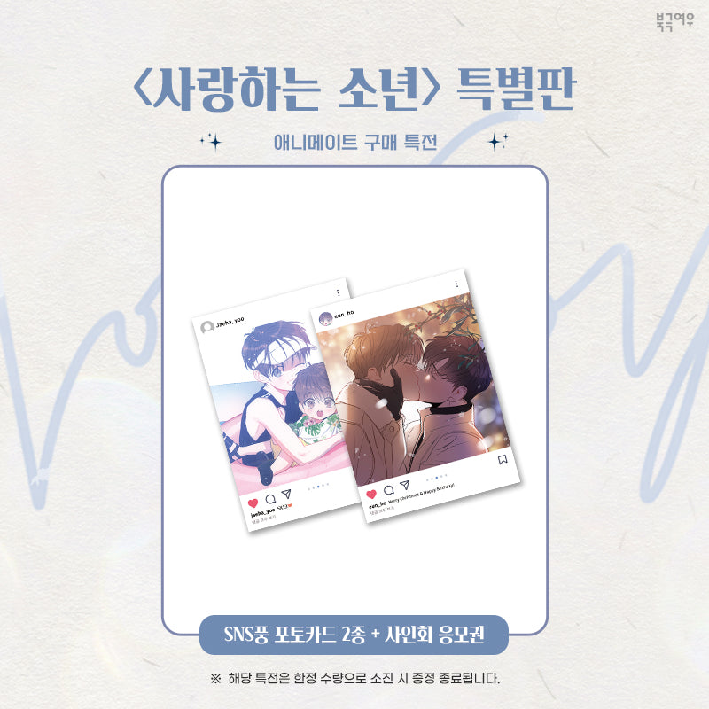 [pre-order][Limited Edition] Lover Boy : Limited Edition Vol.1-5 set