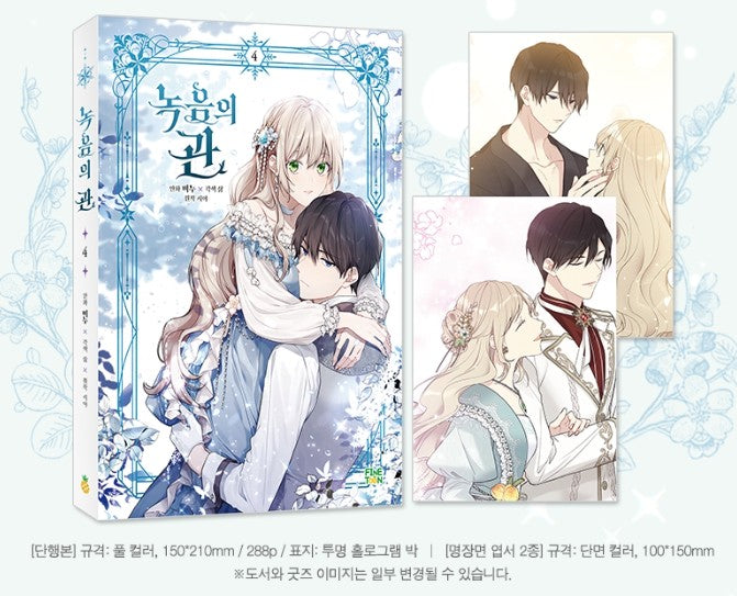 [pre-order][1st edition] The Viridescent Tiara : Comic Book Vo.4