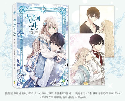 [pre-order][1st edition] The Viridescent Tiara : Comic Book Vo.4