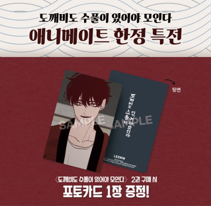 [Animate ver.] Fate Makes No Mistakes : comic book vol.2