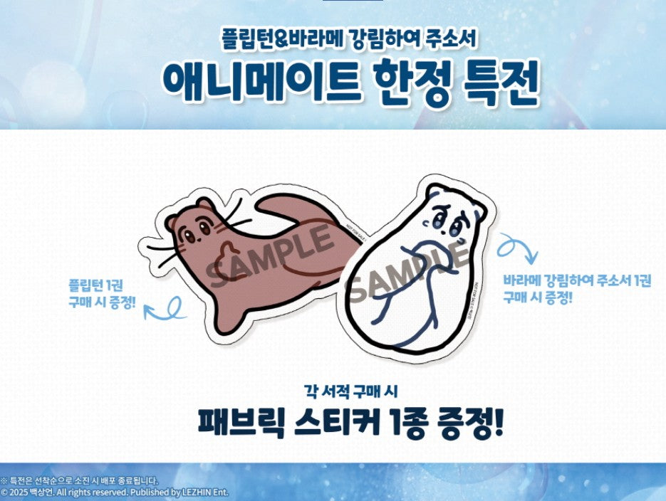 [Animate ver.] Gale of the God : Comic Book Vol.1