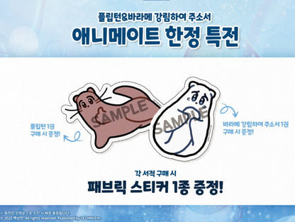 [Animate ver.] Gale of the God : Comic Book Vol.1