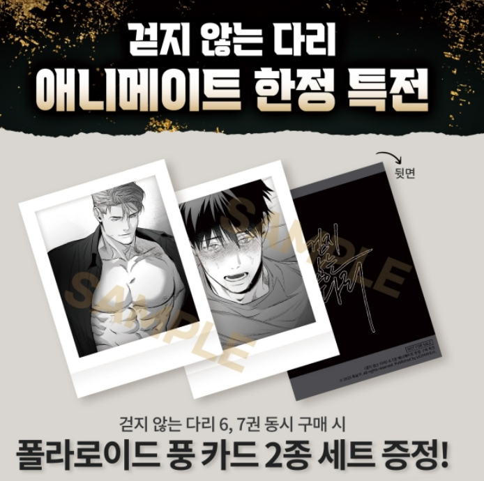 [Animate ver.][1st Edition] Legs That Won't Walk : Comic Book vol.6 - vol.7 set