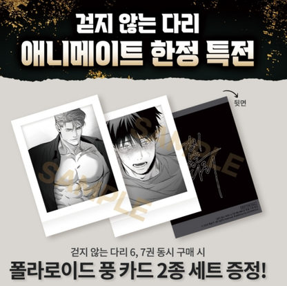 [Animate ver.][1st Edition] Legs That Won't Walk : Comic Book vol.6 - vol.7 set