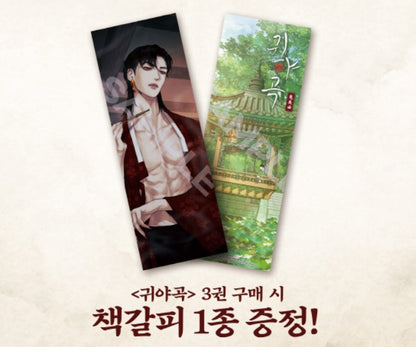 [Pre-order][Animate ver.] The Ghost's Nocturne : Comic Book vol.3