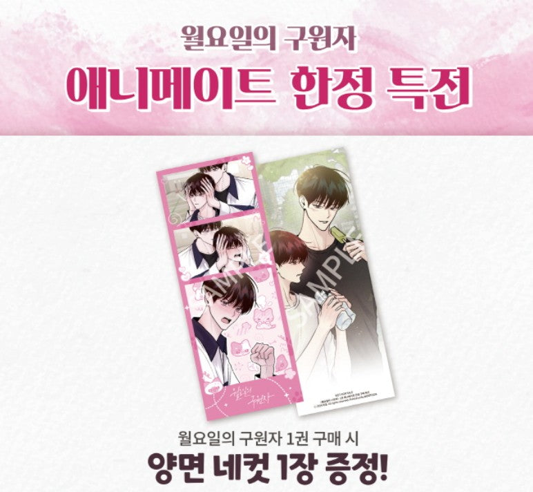 [1st edition] Save the Dae : Comic Book vol.1