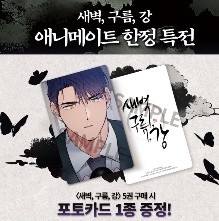 [animate ver.][1st edition]Dawn of the Dragon : Comic Book vol.5