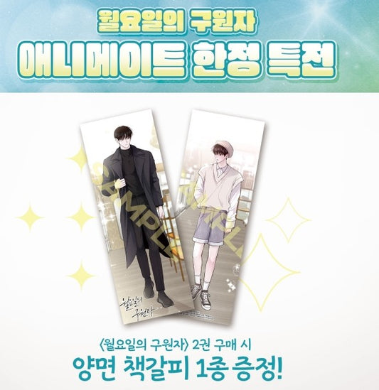 [Animate ver.][1st edition] Save the Dae : Comic Book vol.2