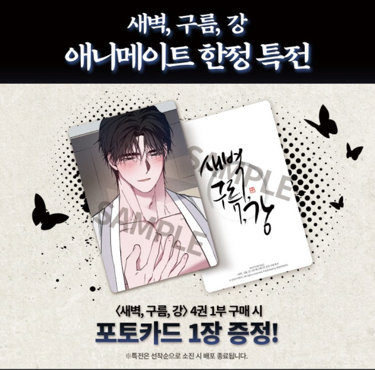 [animate ver.][1st edition]Dawn of the Dragon : Comic Book vol.4