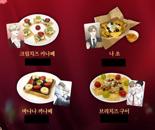 [Fantazit Cafe] Kiss Me If You Can : Gala After Party Food Photocard