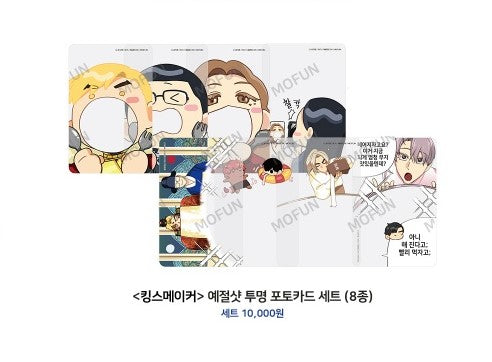 [collaboration cafe] King's Maker : Merchandise Full set with Full Freebies