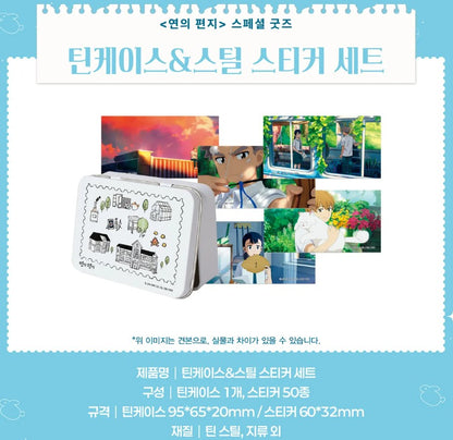 [pre-order][tumblbug] Your Letter : Official Art Book & Merchandise