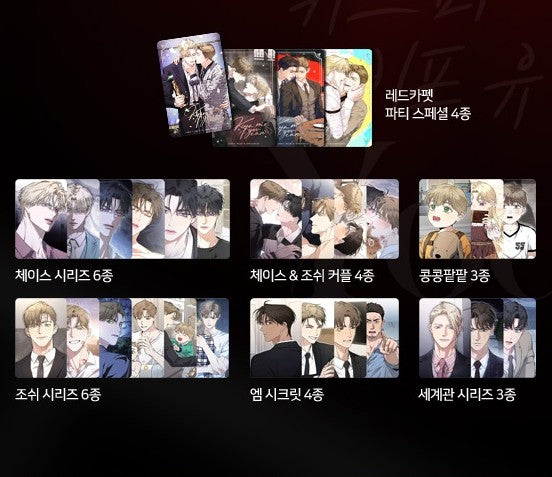 Pre-order][Fantazit Cafe] Kiss Me If You Can : Photo Card Complete
