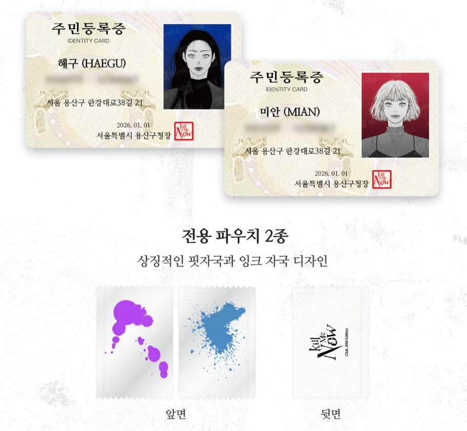 [pre-order][tumblbug] Kill Me Now : Merchandise Set